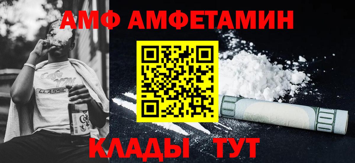 Верхний Уфалей  АМФ 97%  Амфетамин  Вход с VPN 