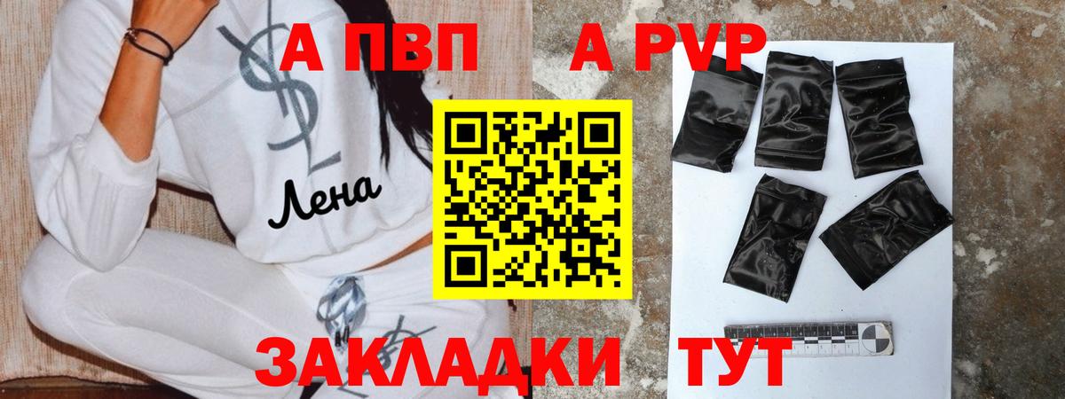Alpha-PVP  А ПВП мука  Вход с VPN  Верхний Уфалей  наркотики  Альфа ПВП СК  Alpha-PVP Соль 