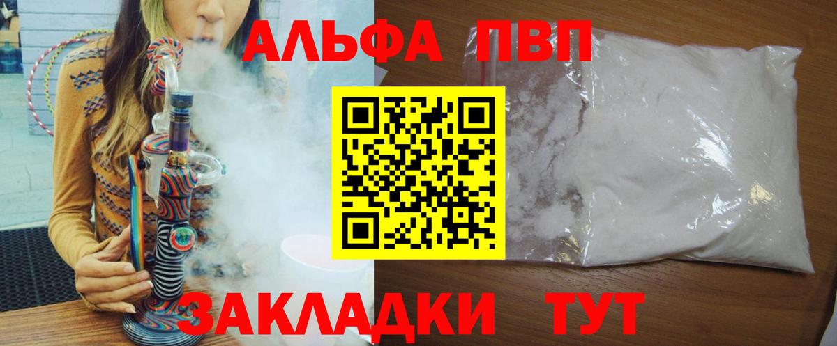 Alpha-PVP СК Верхний Уфалей