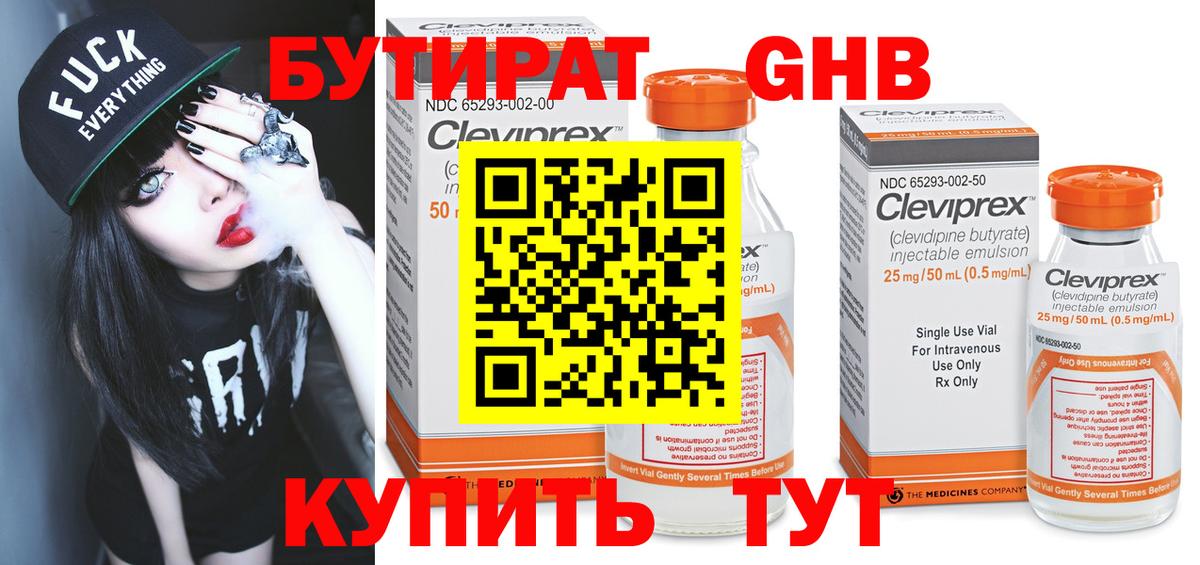БУТИРАТ оксана Верхний Уфалей