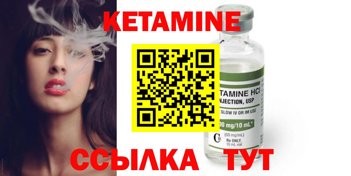 КЕТАМИН ketamine  КЕТАМИН VHQ  Верхний Уфалей  Вход с VPN 