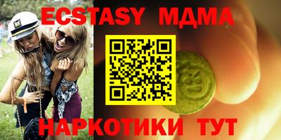 МДМА Бийск