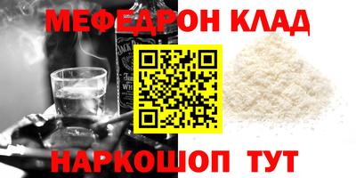 меф Берёзовский