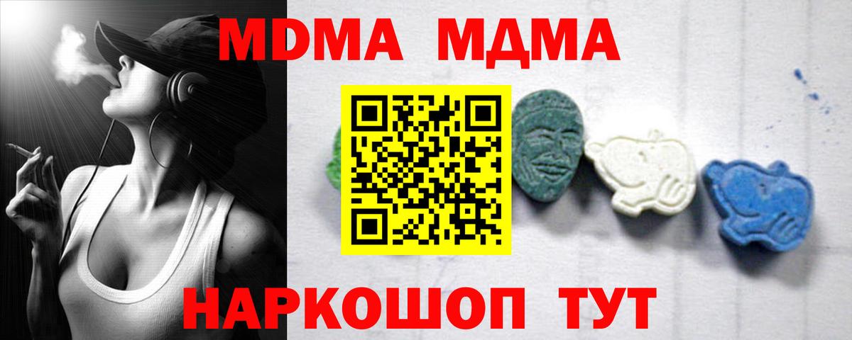 МДМА  МДМА кристаллы  Верхний Уфалей  Вход с VPN  MDMA VHQ 