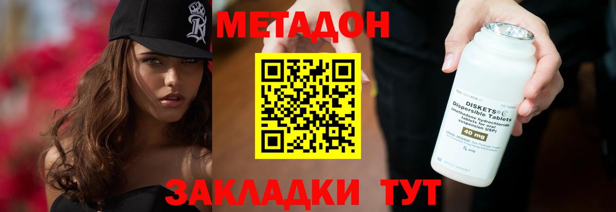 Метадон мёд  Метадон кристалл  Вход с VPN  Верхний Уфалей 