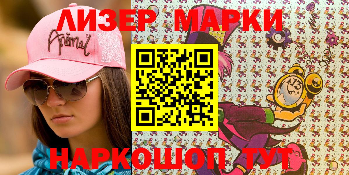 Верхний Уфалей  Марки N-bome  Вход с VPN  Наркотические марки 1,5мг 