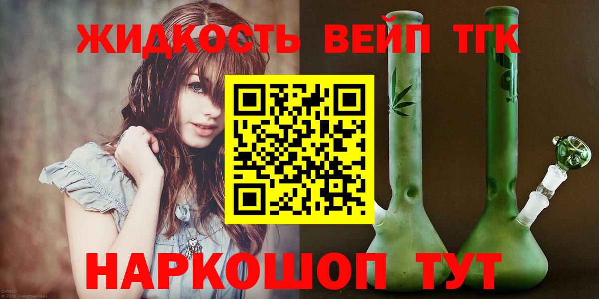 ТГК гашишное масло  Вход с VPN  Верхний Уфалей  Дистиллят ТГК вейп 