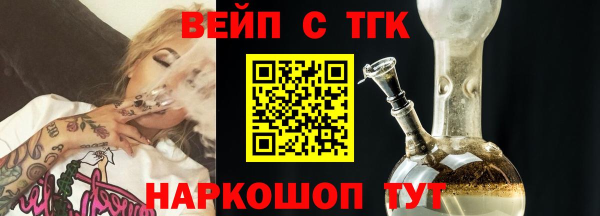 ТГК Wax Верхний Уфалей