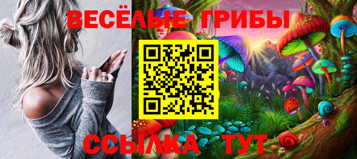Галлюциногенные грибы Cubensis  Галлюциногенные грибы Magic Shrooms  Верхний Уфалей  Вход с VPN 